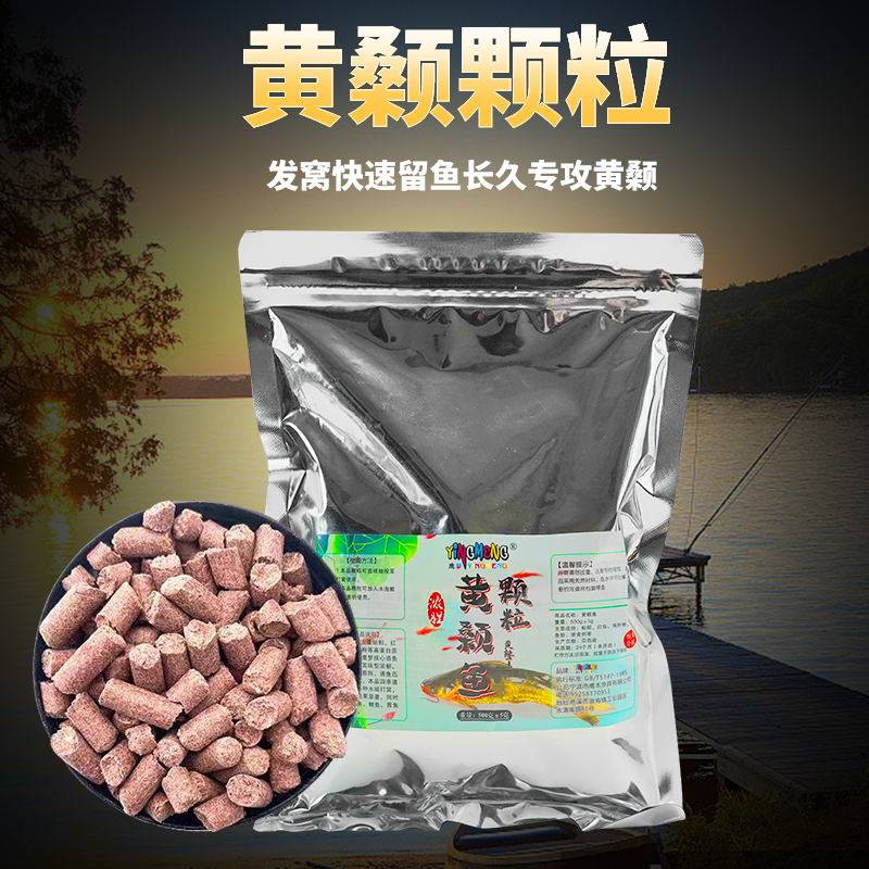 新款钓鱼饵料钓黄辣丁颗粒打窝料黄桑鱼黄骨鱼饵昂刺鱼底窝专用