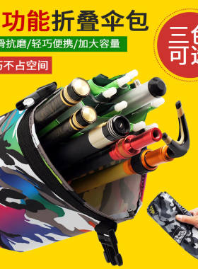 钓鱼伞收纳袋帆布竿包鱼杆袋防水耐磨可折叠伞袋加厚伞包鱼具垂钓