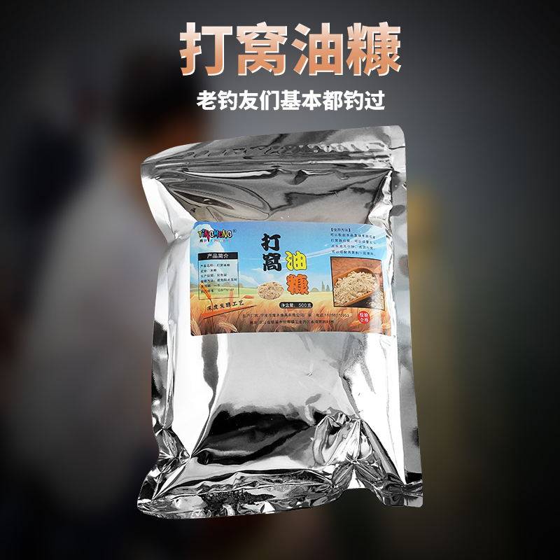 钓鱼底窝米油糠天然谷物香糠打窝料野钓黑坑诱鱼饵料鲢鳙鲤鱼鲫鱼