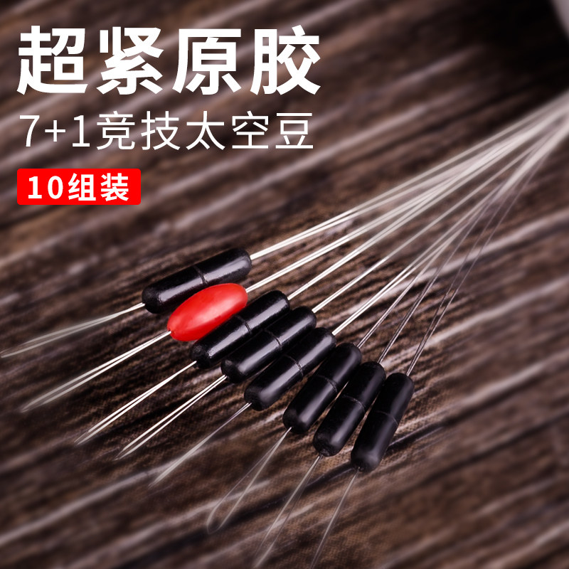 黑色圆柱形特级优质橡胶太空豆渔具钓鱼垂钓用品线组配件散装