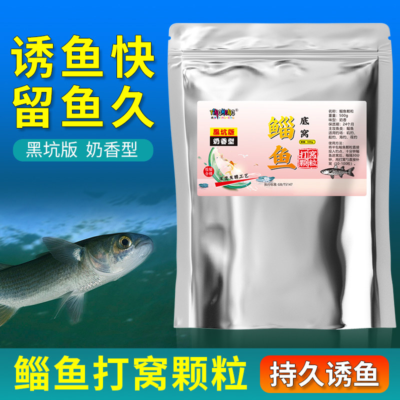 鲻鱼颗粒底窝钓鲻鱼专用饵打窝料饵料野钓海钓黑坑乌头鱼梭鱼