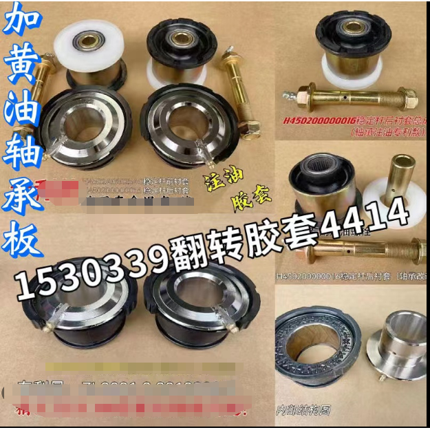 适配欧曼GTL EST前悬胶套驾驶室轴承板翻转杠胶套 稳定杆后悬衬套