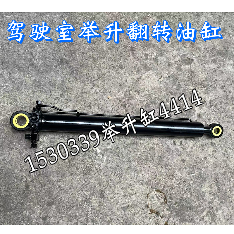 适配欧曼GTL EST举升油缸 驾驶室举升缸 车身翻转油缸 驾驶室油缸