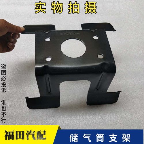 储气支架欧曼L后储气筒支架