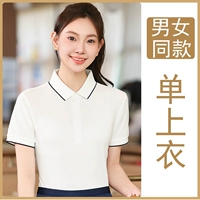 [白色【上衣】]