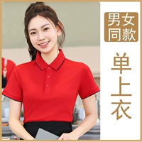 [大红色【上衣】]