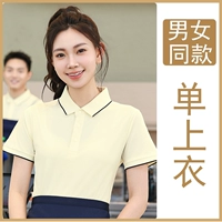 [杏色【上衣】]