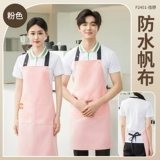 Фартук, чай с молоком, водонепроницаемый цветочный магазин для работы, делается под заказ, с печатью вашего логотипа