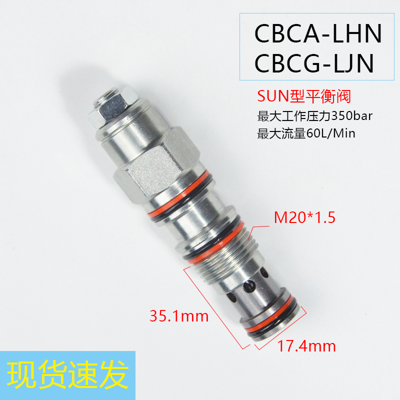 SUN型平衡阀抗衡螺纹插装阀CBCA/CBCG/CBCH/CBA-T11-L1RN L3RN