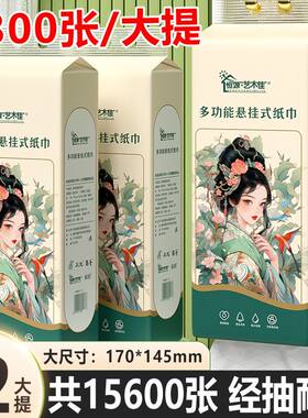 恒源壁挂抽纸悬挂抽取式卫生纸