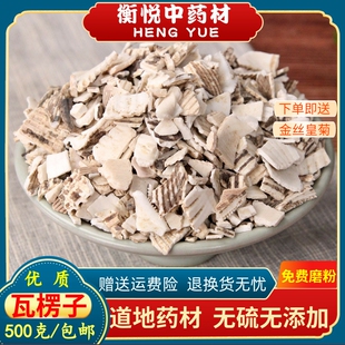 瓦楞子中药材瓦屋子 瓦垄子 蚶子壳 花蚬壳500克散装有锻瓦楞子粉