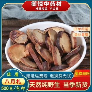 婆罗子中药材天然婆罗子片500g包邮娑罗子 梭罗子  桫椤果 梭椤果