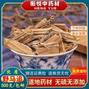 南瓜藤中药材番南瓜 吊南瓜藤干货500克散装番瓜藤 南瓜秧中草药