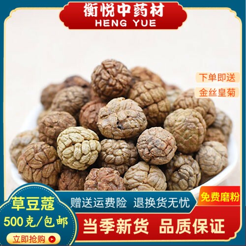 草豆蔻500g包邮草寇中药材草豆寇香料老蔻大草蔻草扣草豆扣草寇仁