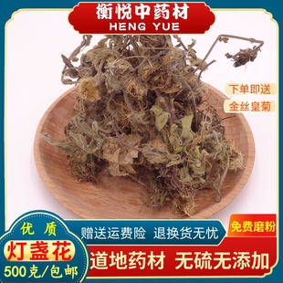 灯盏花中药材正品 云南野生灯盏细辛泡茶灯盏草短葶飞蓬地顶草500g