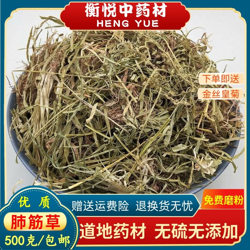 肺筋草中药材正品500克野生肺心草 小肺金草 粉条儿菜 新货蛆儿草