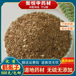 南鹤虱中药材天名精子实野胡萝卜子鹤虱子窃衣子赖毛子500g克散装