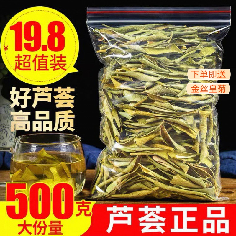 芦荟中药材精选天然芦荟干泡水食用干芦荟皮 芦荟粉500g散装包邮