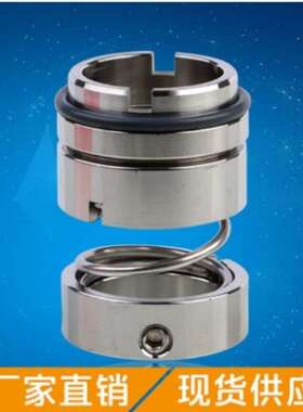 机械密封108U-25/30/35/40/45/5化工水泵水封密封圈合金耐腐蚀