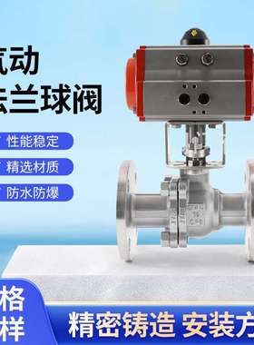 气动法兰球阀 Q641F-16P/C铸钢不锈钢气动快开阀AT执行器50 80