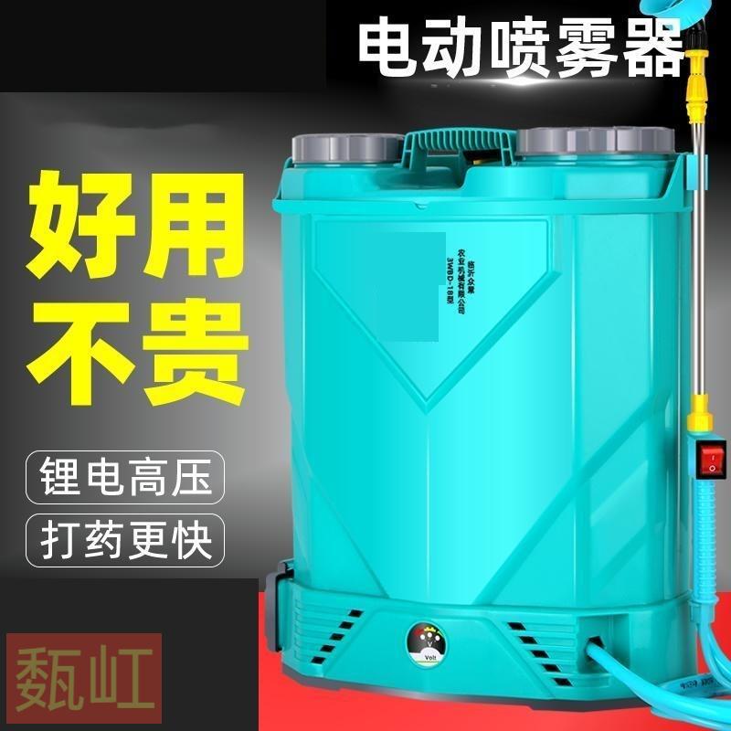 喷雾器背桶高压背负式充电消毒农药喷壶打药机智能电动喷洒壶农用