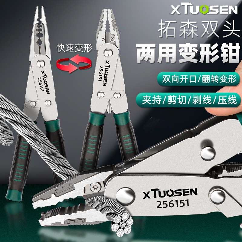 拓森钳子大全翻转两用钢丝钳多功能老虎钳电工工具三合一剥线钳