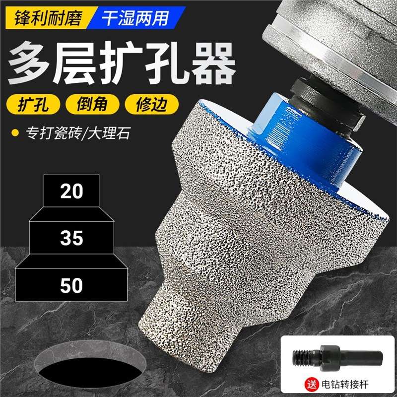 宝塔钻开孔器瓷砖石英石大理石材打孔扩孔钻头角磨机修边倒角神器