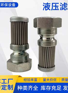 液压站滤芯7953 834-F10 6195 4006-00风机偏航器齿轮箱液压滤芯