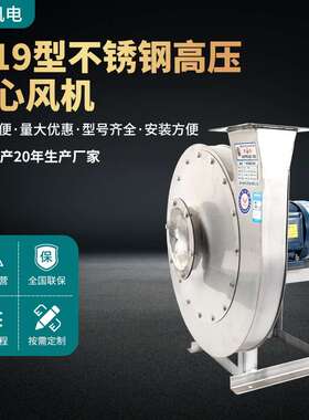 9-19型304不锈钢高压离心风机运输风机 引风机 不锈钢风机 抽风机