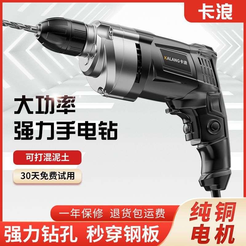 手电钻打孔家用工具手钻电动螺丝刀电转多功能墙跨境工厂货源