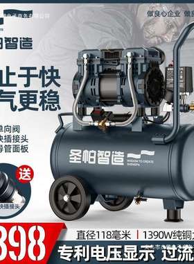 圣帕空压机静音无油空压机30L1490W小型打气泵15L木工喷漆家用