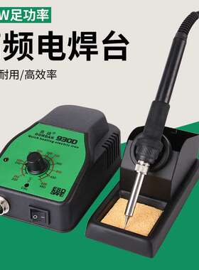 可调温930D电焊台大功率120W恒温焊台电烙铁维修工具套装