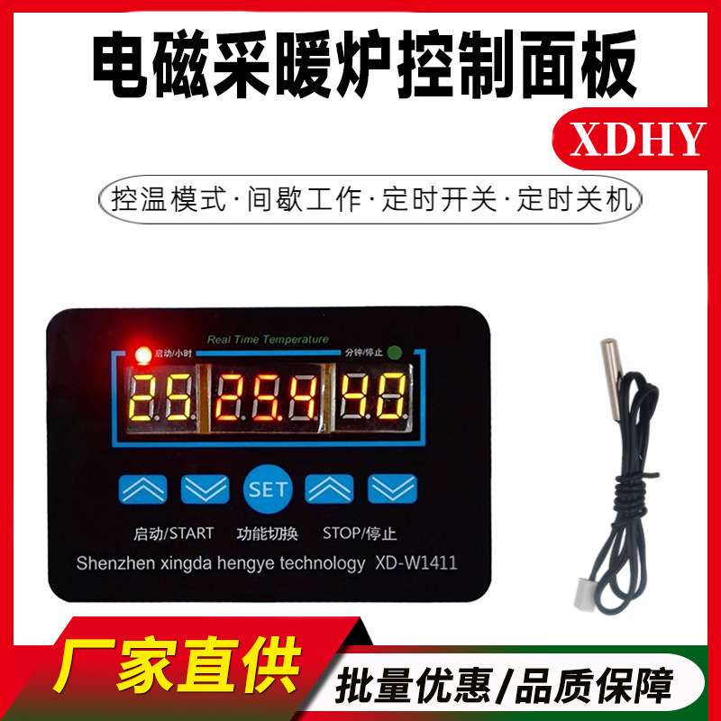 直供微电脑数字温控器智能温控仪开关冰箱冰柜温控控制板220V