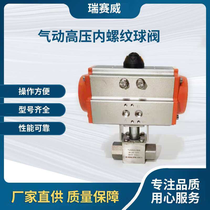 厂家 Q611N-320P气动高压浮动式内螺纹高压球阀切断304/316