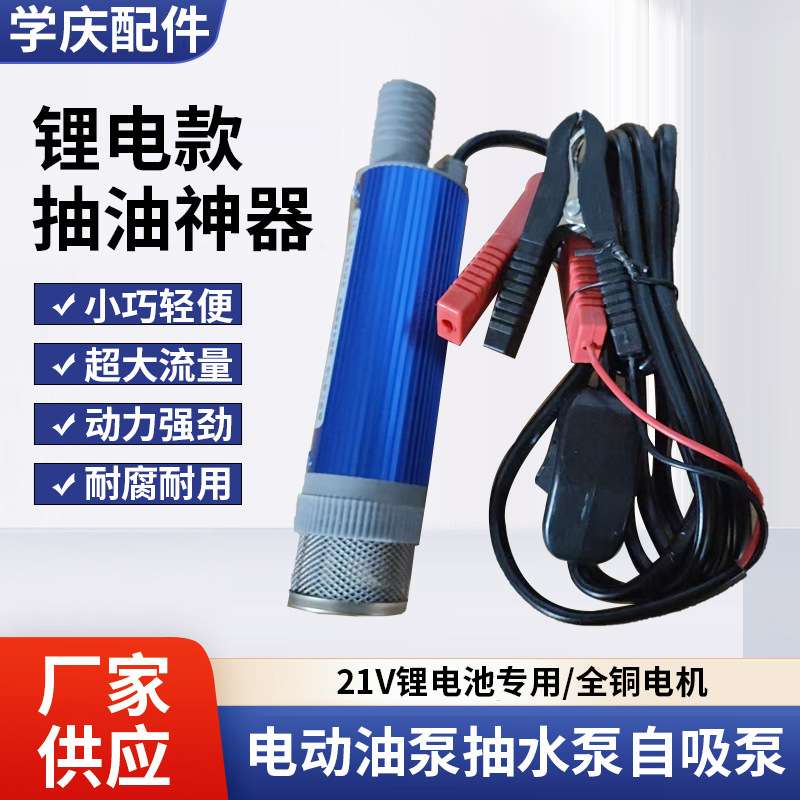 微型51mm/38mm12v/24V柴油煤油抽油泵不锈钢铝合金潜油泵厂家