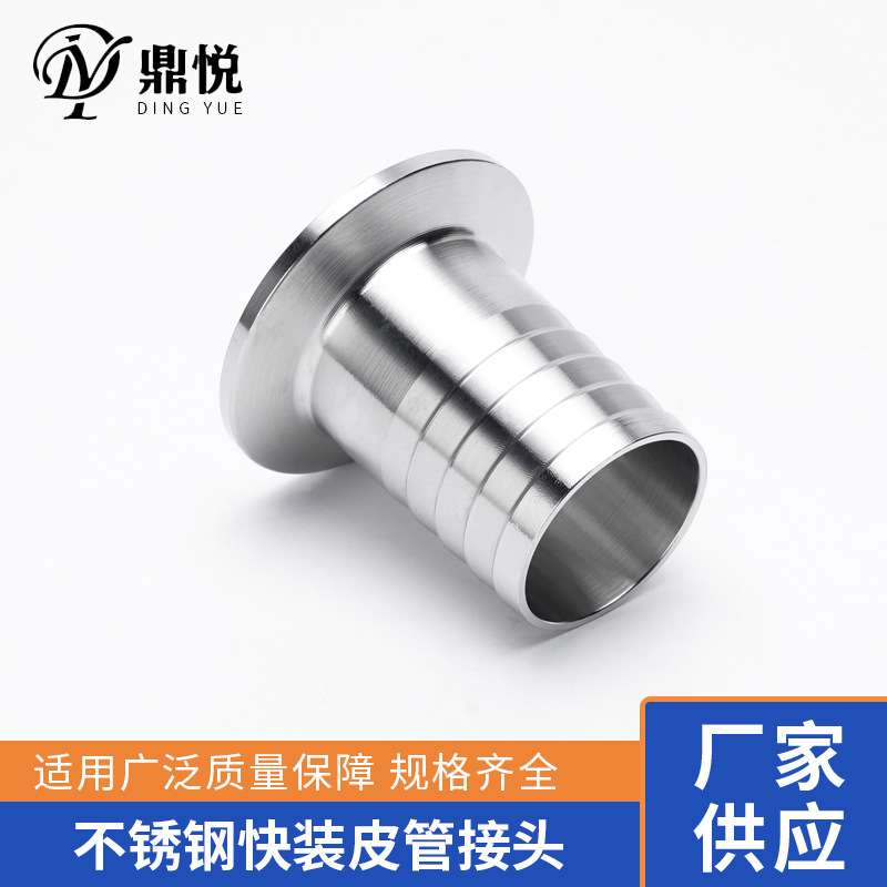 不锈钢304卫生级软管连接 宝塔式 快装皮管接头卡箍式竹节快接头