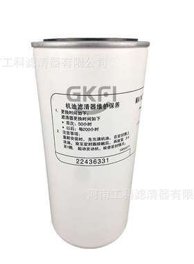 22436331油分OV6077空压机油分芯22354633压缩机配件ZS1211908