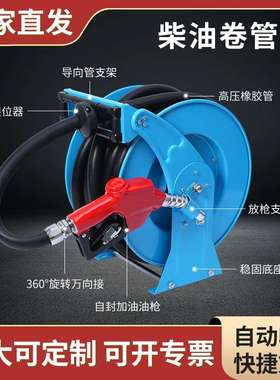 新款蓝色高压自动卷管器柴油卷管器自动伸缩水鼓管才有卷管器厂家