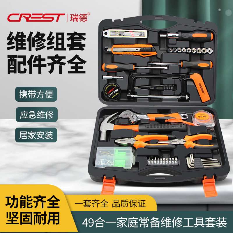 家用工具箱套装日常维修五金扳手螺丝刀钳子万能全套家庭大全组合