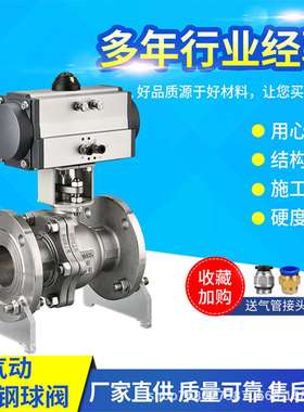 气动球阀Q641F-16P/C法兰不锈钢铸钢304高温O型快速切断阀DN25 50