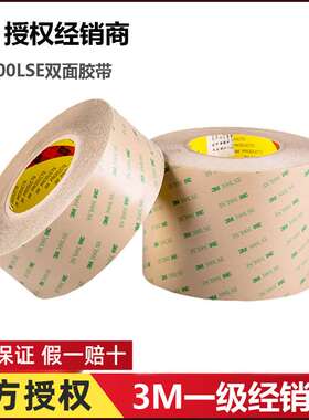 3m93020le双面胶 强力高粘无痕透明PET基材胶带 厚0.2mm 3m93020