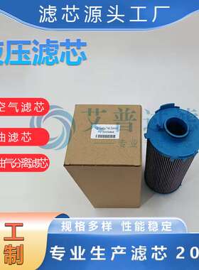 29558464油箱过滤器滤芯4221160液压油滤芯液压站不锈钢滤芯滤油