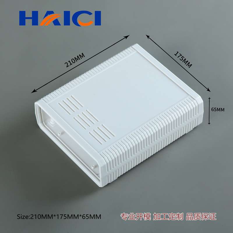 T12台式仪表外壳 塑料外壳DIY控制盒 电子仪器外壳210*175*65