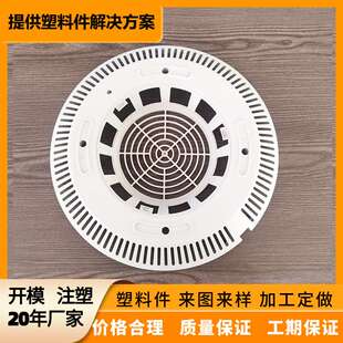 定制风扇外壳模具设计开模注塑件家电ABS塑胶外壳模具快速开模