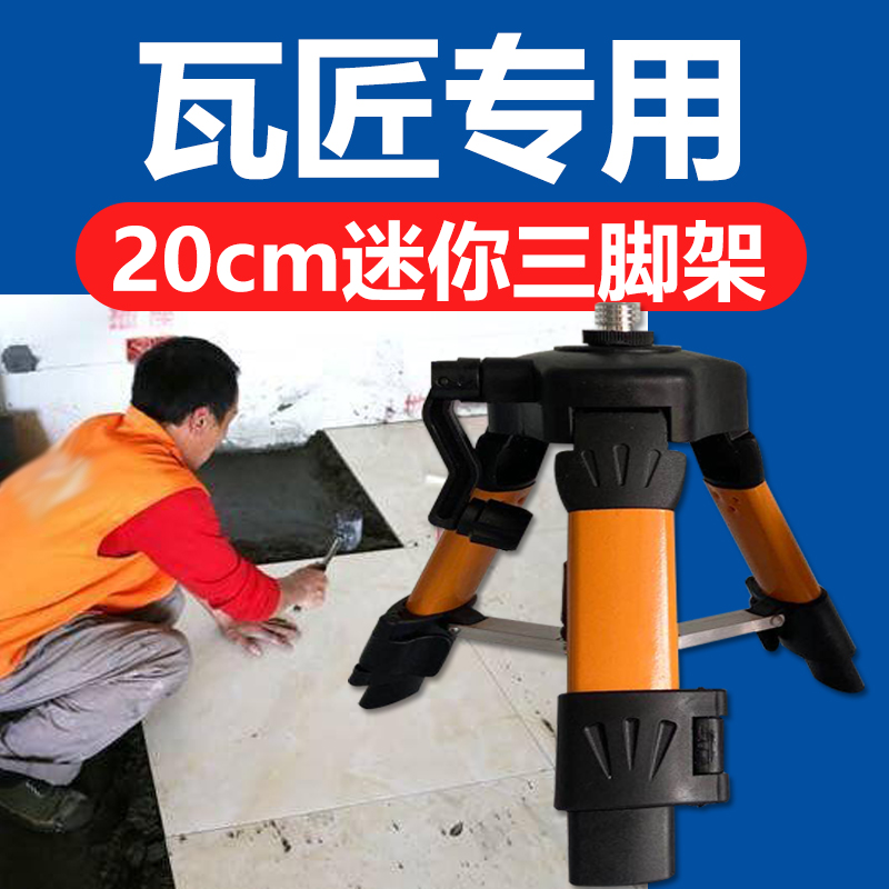 水平仪三脚支架三角配件大全