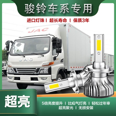 启芽前大灯LED灯泡高亮聚光骏铃