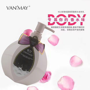 万千美玫瑰纯露玻尿酸香水身体乳持久留香滋润保湿滋润持久留香