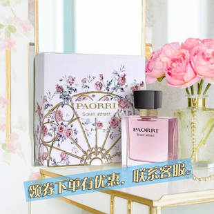 巴格黎软玉温香闪耀女士香水持久清新自然木质花香淡香水礼品盒