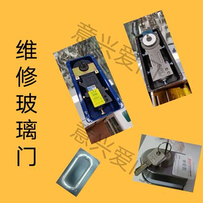 维修门玻璃门感应门卷帘门车库门北京更换配件