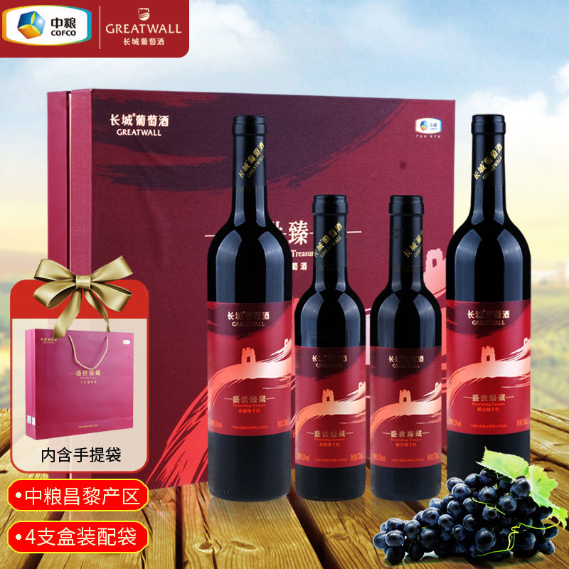 国产红酒 中粮长城盛世臻藏解百纳&赤霞珠干红葡萄酒 四支礼盒装